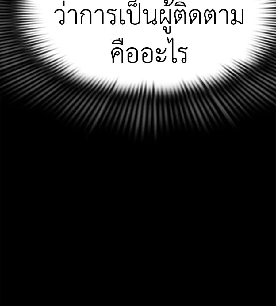 Reincarnation Path of The Underworld King ยอมรา ผู้พิพากษาจากนรก ตอนที่ 19 หน้า 128