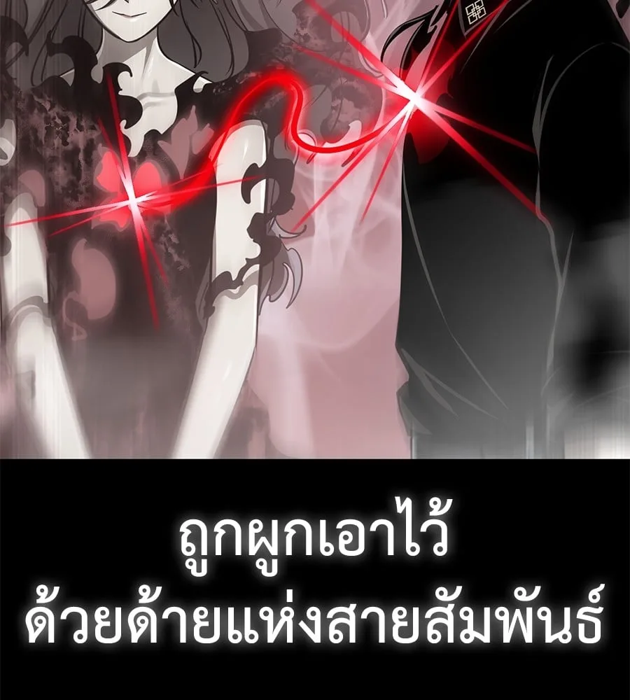 Reincarnation Path of The Underworld King ยอมรา ผู้พิพากษาจากนรก ตอนที่ 19 หน้า 130