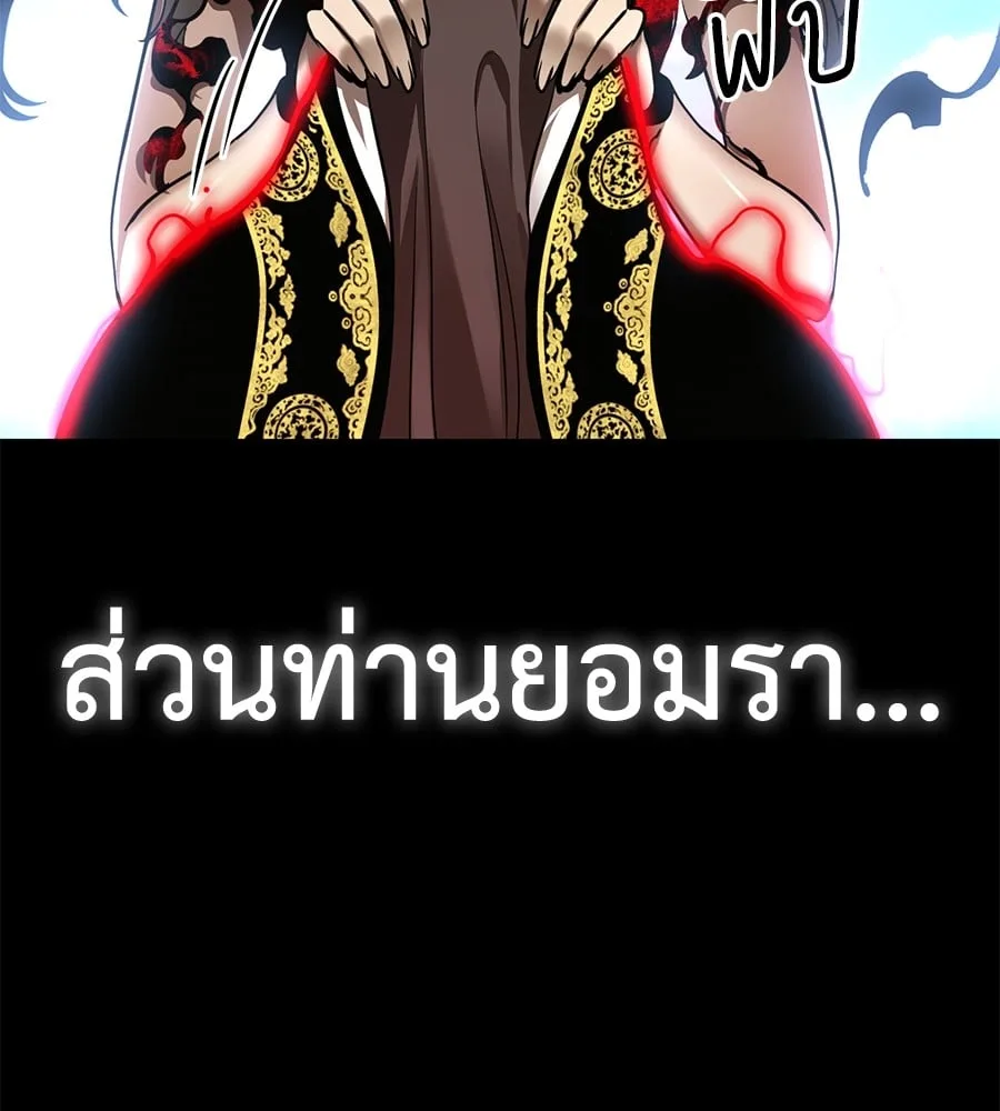 Reincarnation Path of The Underworld King ยอมรา ผู้พิพากษาจากนรก ตอนที่ 19 หน้า 133