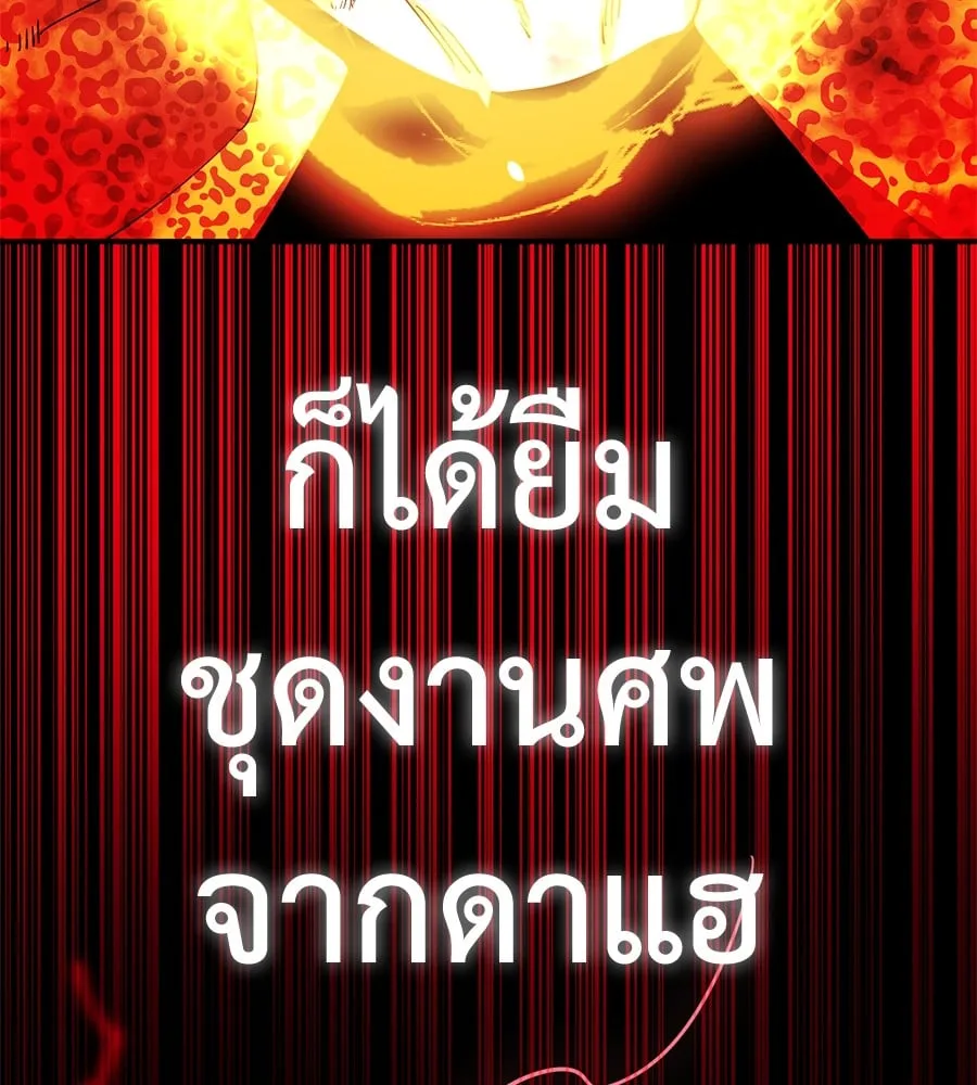 Reincarnation Path of The Underworld King ยอมรา ผู้พิพากษาจากนรก ตอนที่ 19 หน้า 148