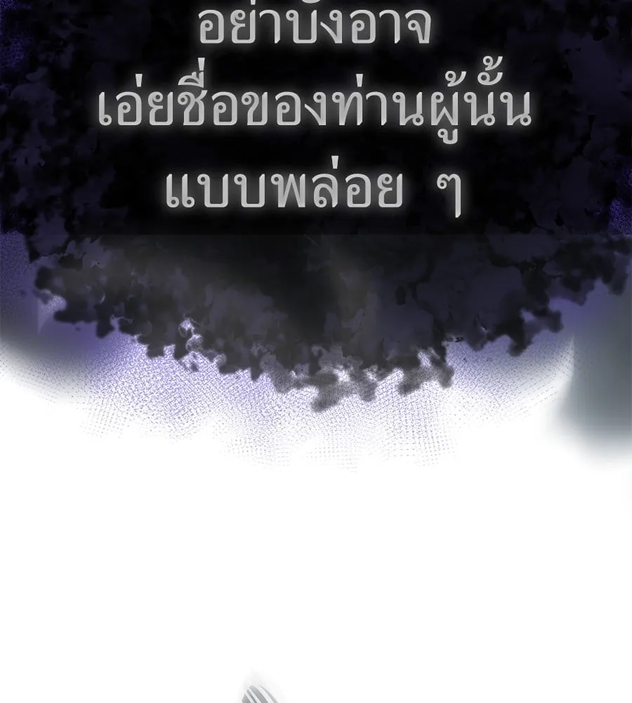 Reincarnation Path of The Underworld King ยอมรา ผู้พิพากษาจากนรก ตอนที่ 19 หน้า 162