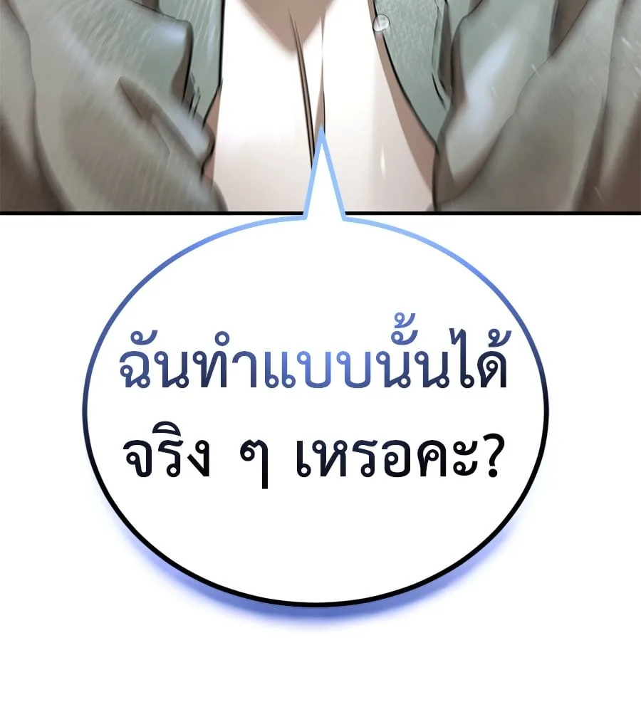 Reincarnation Path of The Underworld King ยอมรา ผู้พิพากษาจากนรก ตอนที่ 19 หน้า 18