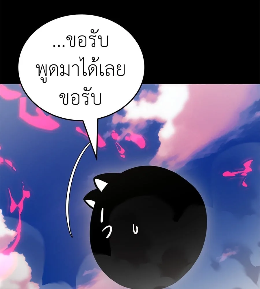 Reincarnation Path of The Underworld King ยอมรา ผู้พิพากษาจากนรก ตอนที่ 19 หน้า 188