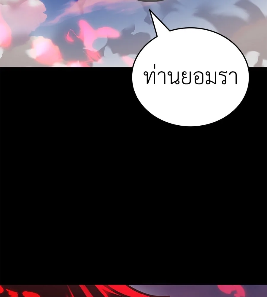 Reincarnation Path of The Underworld King ยอมรา ผู้พิพากษาจากนรก ตอนที่ 19 หน้า 189