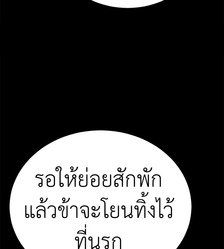 Reincarnation Path of The Underworld King ยอมรา ผู้พิพากษาจากนรก ตอนที่ 19 หน้า 192