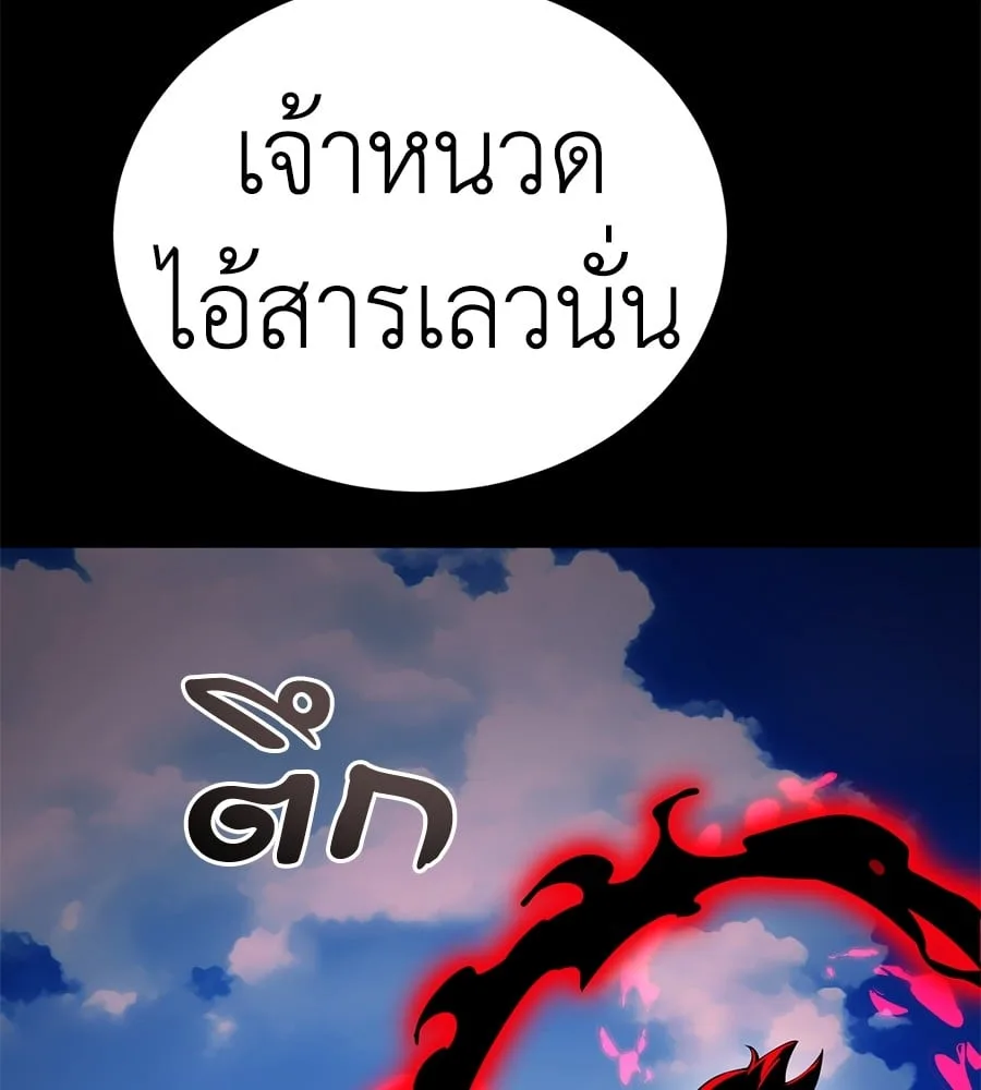 Reincarnation Path of The Underworld King ยอมรา ผู้พิพากษาจากนรก ตอนที่ 19 หน้า 196
