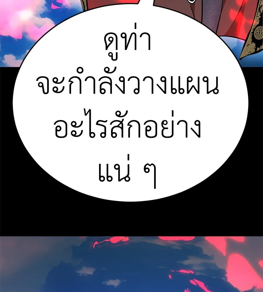 Reincarnation Path of The Underworld King ยอมรา ผู้พิพากษาจากนรก ตอนที่ 19 หน้า 198