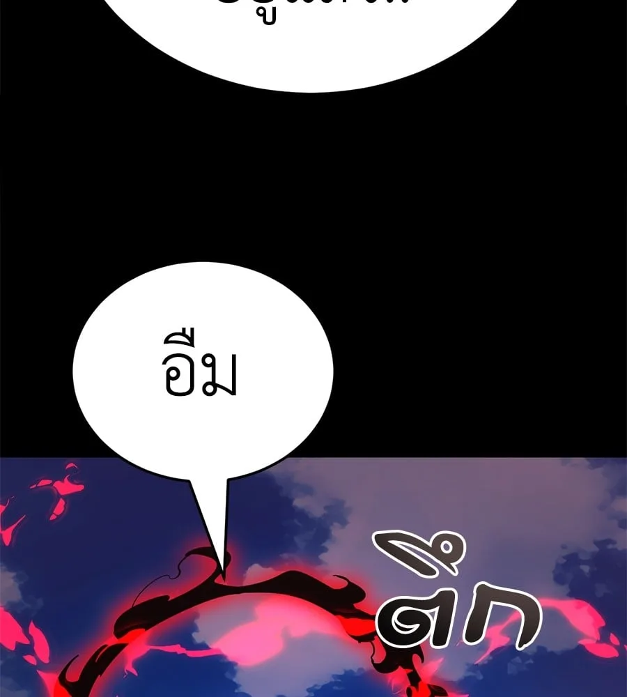 Reincarnation Path of The Underworld King ยอมรา ผู้พิพากษาจากนรก ตอนที่ 19 หน้า 202
