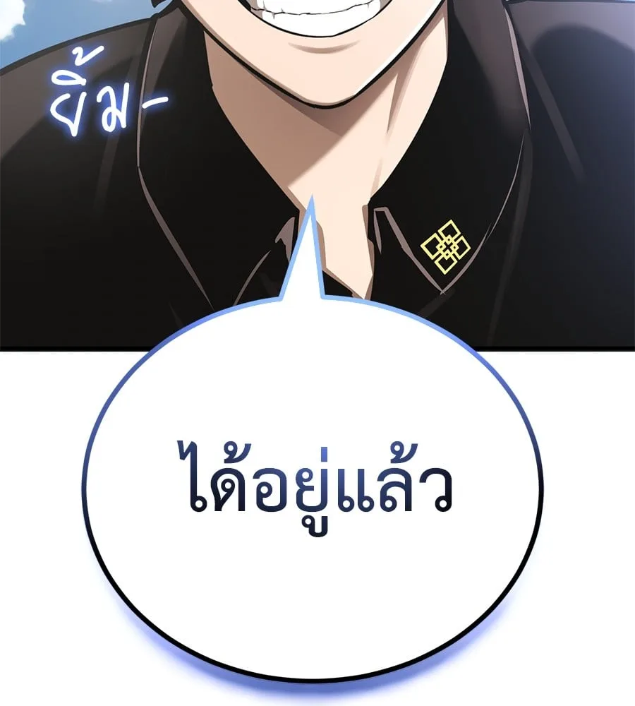 Reincarnation Path of The Underworld King ยอมรา ผู้พิพากษาจากนรก ตอนที่ 19 หน้า 21