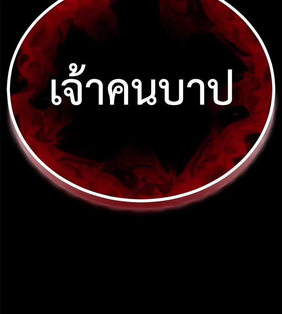 Reincarnation Path of The Underworld King ยอมรา ผู้พิพากษาจากนรก ตอนที่ 19 หน้า 216
