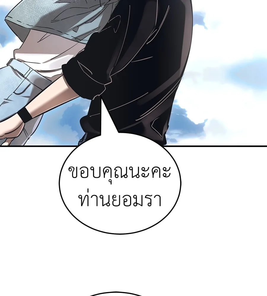 Reincarnation Path of The Underworld King ยอมรา ผู้พิพากษาจากนรก ตอนที่ 19 หน้า 34