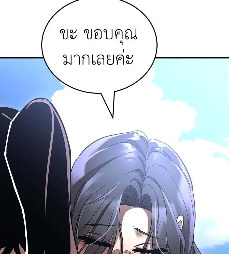Reincarnation Path of The Underworld King ยอมรา ผู้พิพากษาจากนรก ตอนที่ 19 หน้า 35