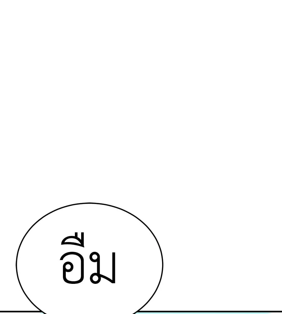 Reincarnation Path of The Underworld King ยอมรา ผู้พิพากษาจากนรก ตอนที่ 19 หน้า 37