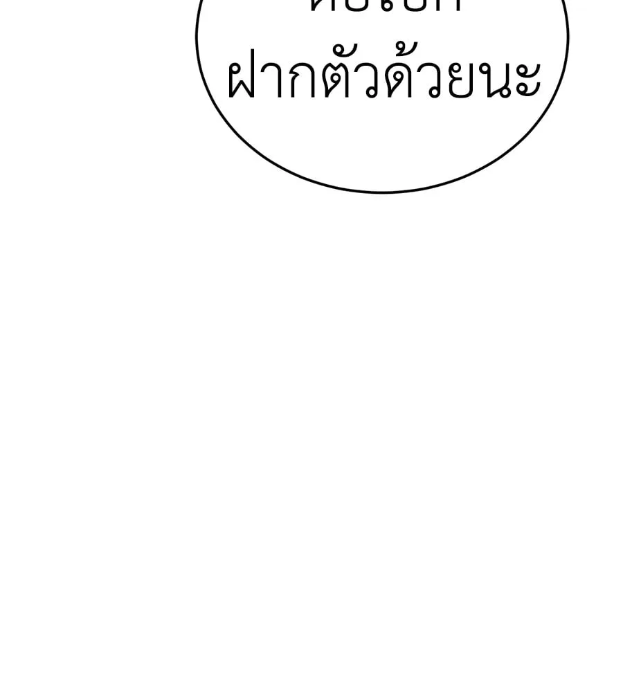 Reincarnation Path of The Underworld King ยอมรา ผู้พิพากษาจากนรก ตอนที่ 19 หน้า 40