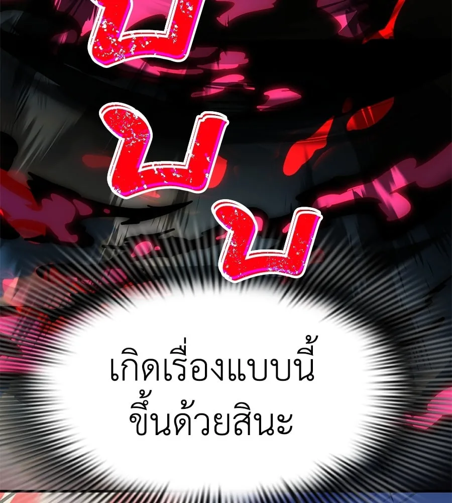 Reincarnation Path of The Underworld King ยอมรา ผู้พิพากษาจากนรก ตอนที่ 19 หน้า 51