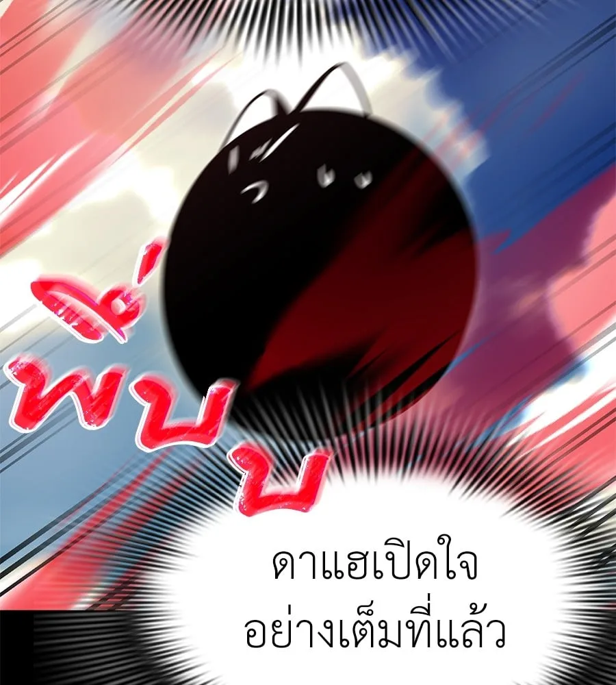 Reincarnation Path of The Underworld King ยอมรา ผู้พิพากษาจากนรก ตอนที่ 19 หน้า 52