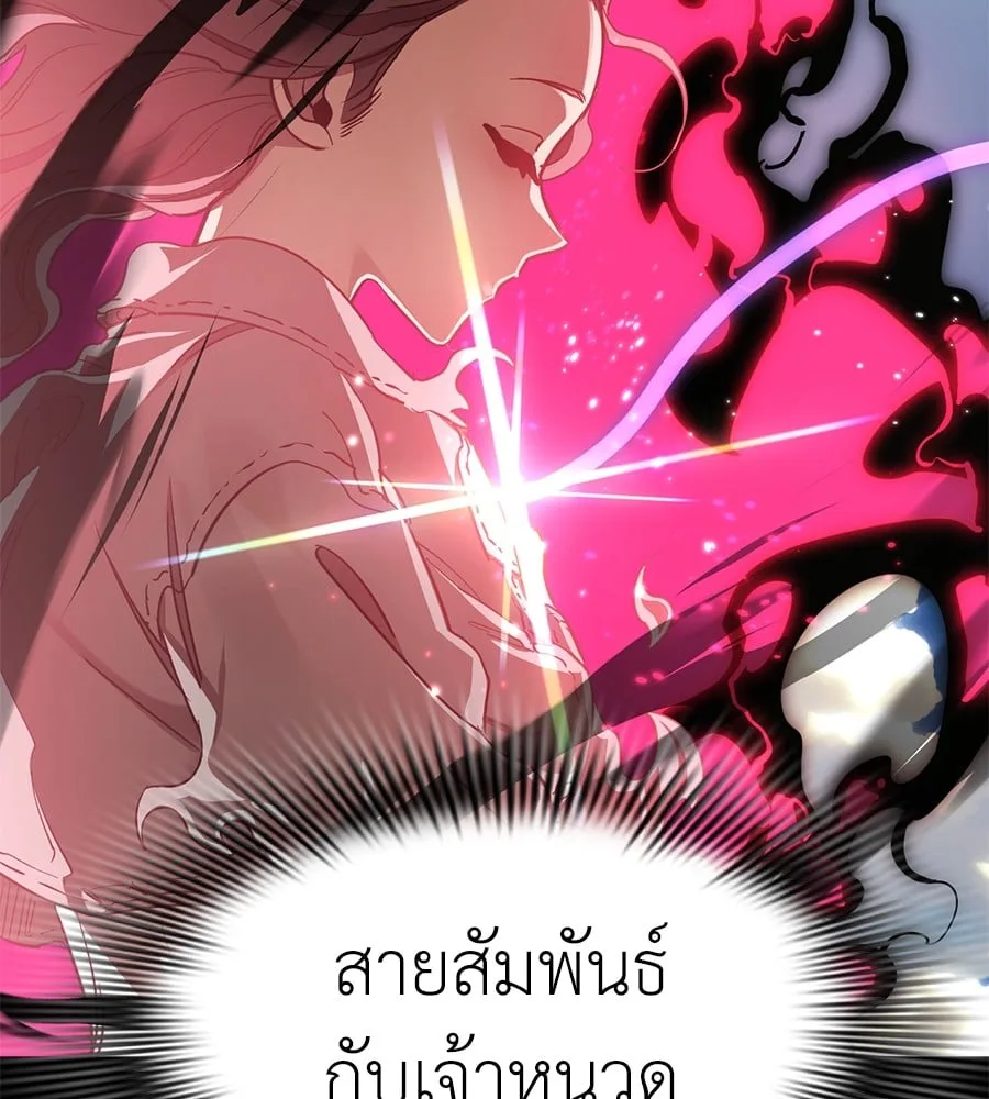 Reincarnation Path of The Underworld King ยอมรา ผู้พิพากษาจากนรก ตอนที่ 19 หน้า 54