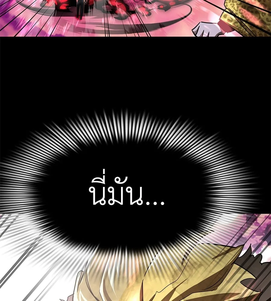Reincarnation Path of The Underworld King ยอมรา ผู้พิพากษาจากนรก ตอนที่ 19 หน้า 60