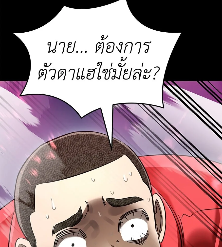 Reincarnation Path of The Underworld King ยอมรา ผู้พิพากษาจากนรก ตอนที่ 19 หน้า 64