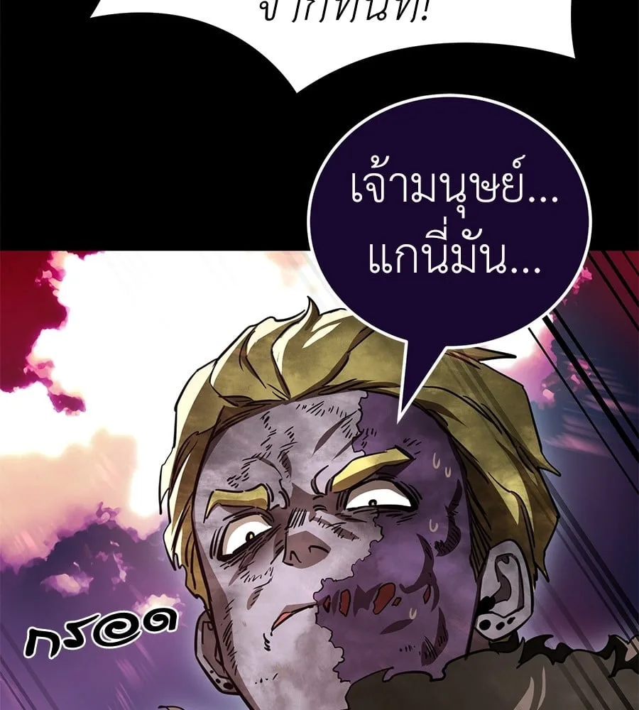 Reincarnation Path of The Underworld King ยอมรา ผู้พิพากษาจากนรก ตอนที่ 19 หน้า 66