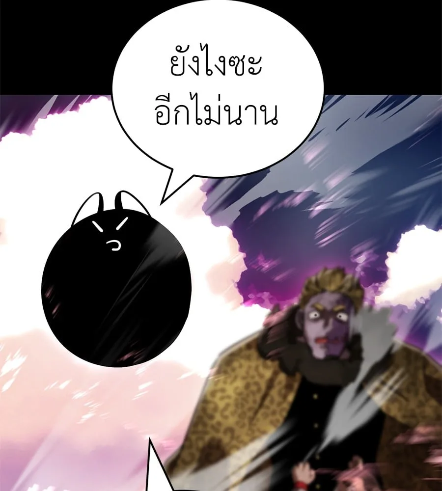 Reincarnation Path of The Underworld King ยอมรา ผู้พิพากษาจากนรก ตอนที่ 19 หน้า 68