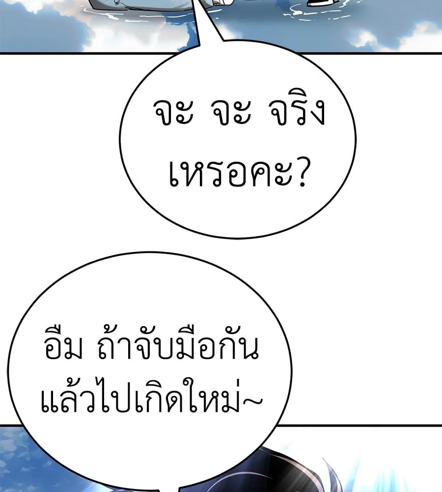 Reincarnation Path of The Underworld King ยอมรา ผู้พิพากษาจากนรก ตอนที่ 19 หน้า 8