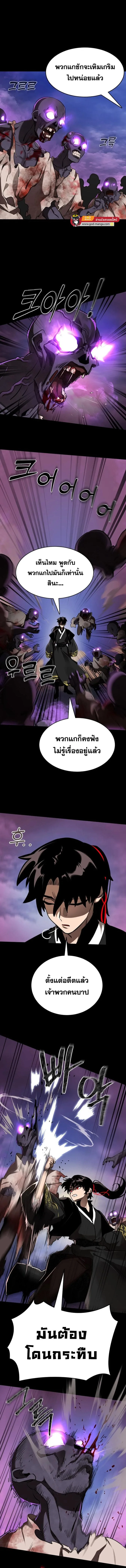 Reincarnation Path of The Underworld King ยอมรา ผู้พิพากษาจากนรก ตอนที่ 2 หน้า 3