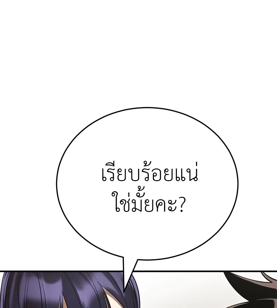 Reincarnation Path of The Underworld King ยอมรา ผู้พิพากษาจากนรก ตอนที่ 20 หน้า 104