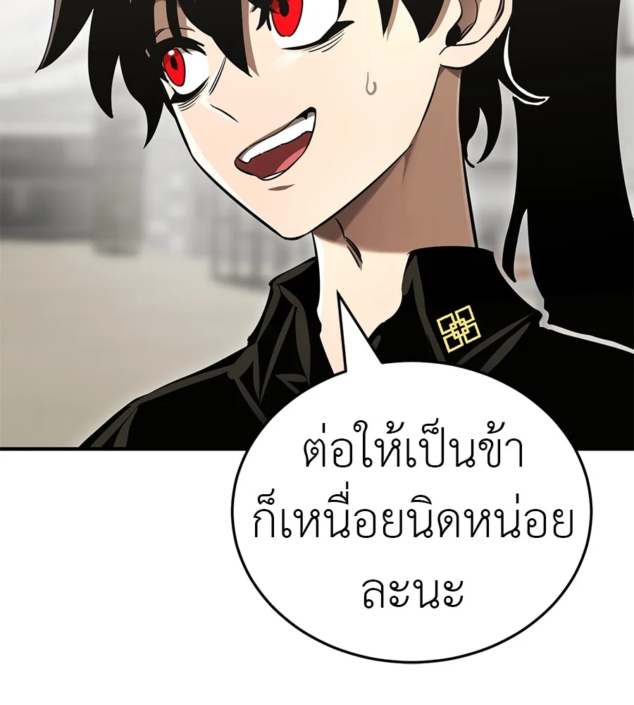 Reincarnation Path of The Underworld King ยอมรา ผู้พิพากษาจากนรก ตอนที่ 20 หน้า 107