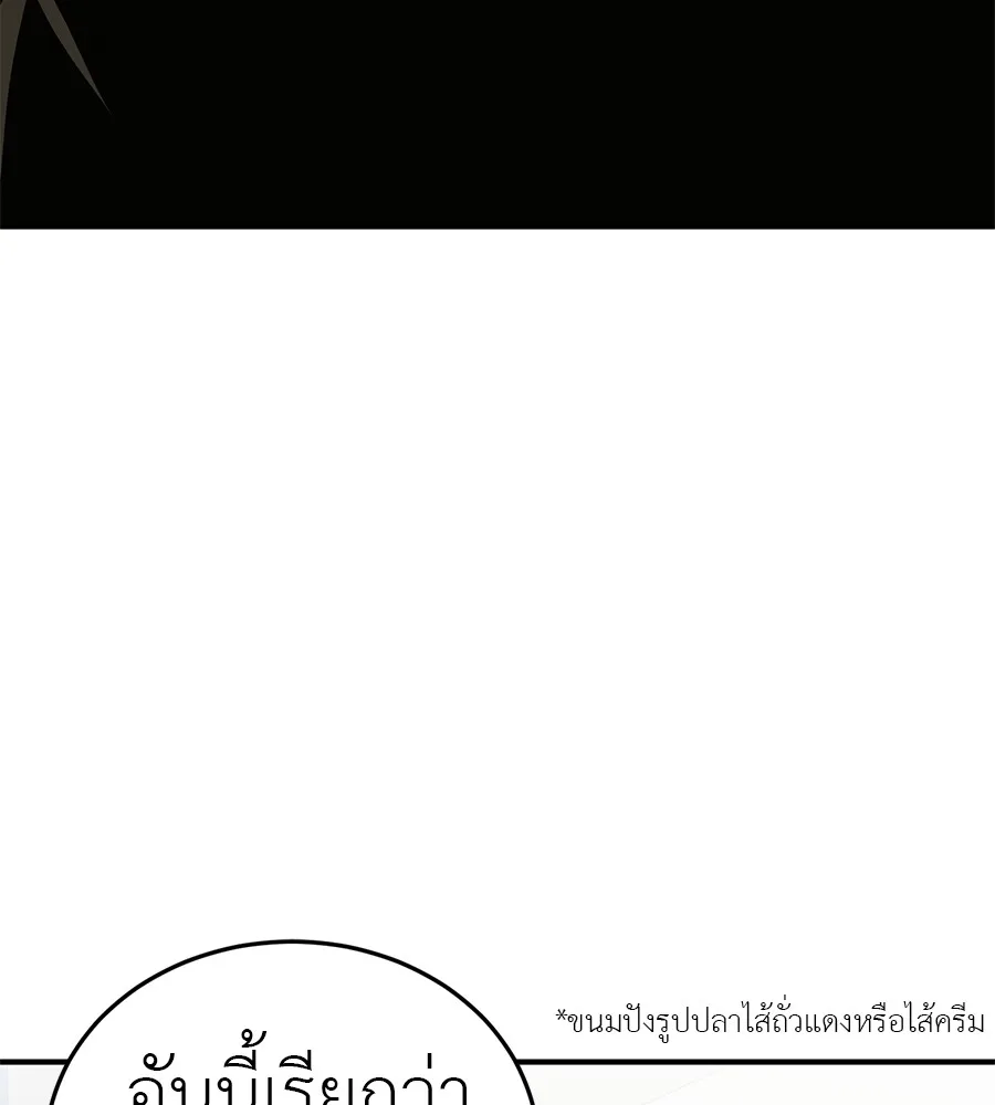 Reincarnation Path of The Underworld King ยอมรา ผู้พิพากษาจากนรก ตอนที่ 20 หน้า 111