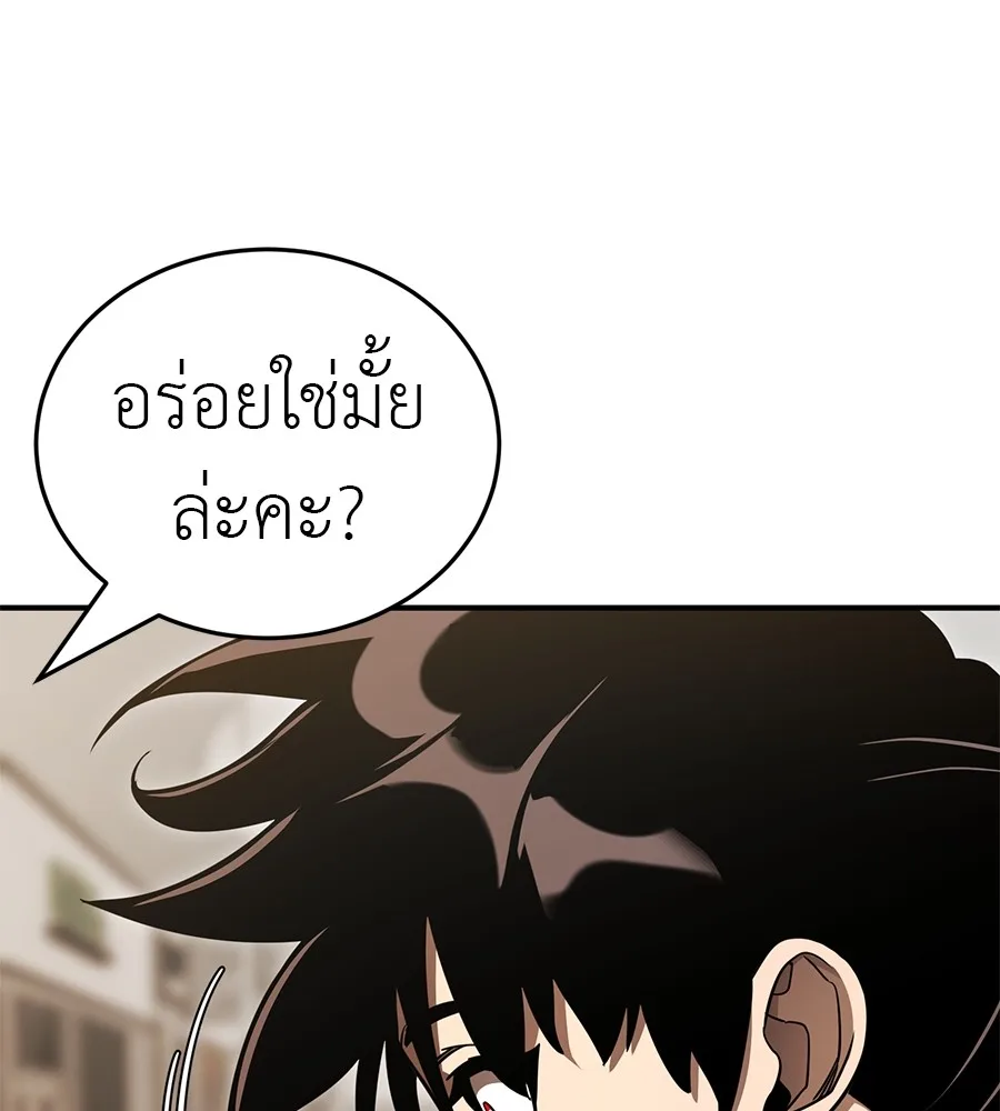 Reincarnation Path of The Underworld King ยอมรา ผู้พิพากษาจากนรก ตอนที่ 20 หน้า 113