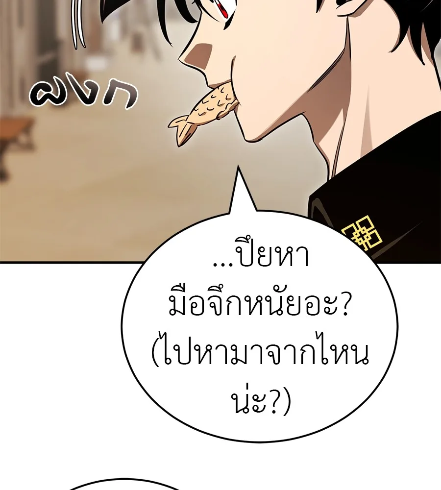 Reincarnation Path of The Underworld King ยอมรา ผู้พิพากษาจากนรก ตอนที่ 20 หน้า 114