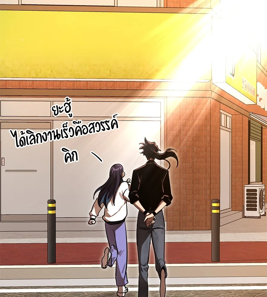 Reincarnation Path of The Underworld King ยอมรา ผู้พิพากษาจากนรก ตอนที่ 20 หน้า 135
