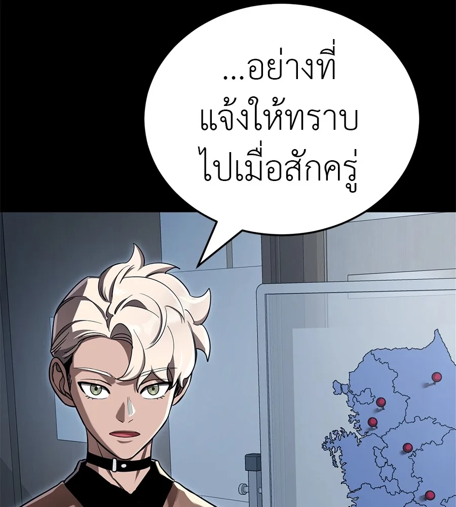 Reincarnation Path of The Underworld King ยอมรา ผู้พิพากษาจากนรก ตอนที่ 20 หน้า 143