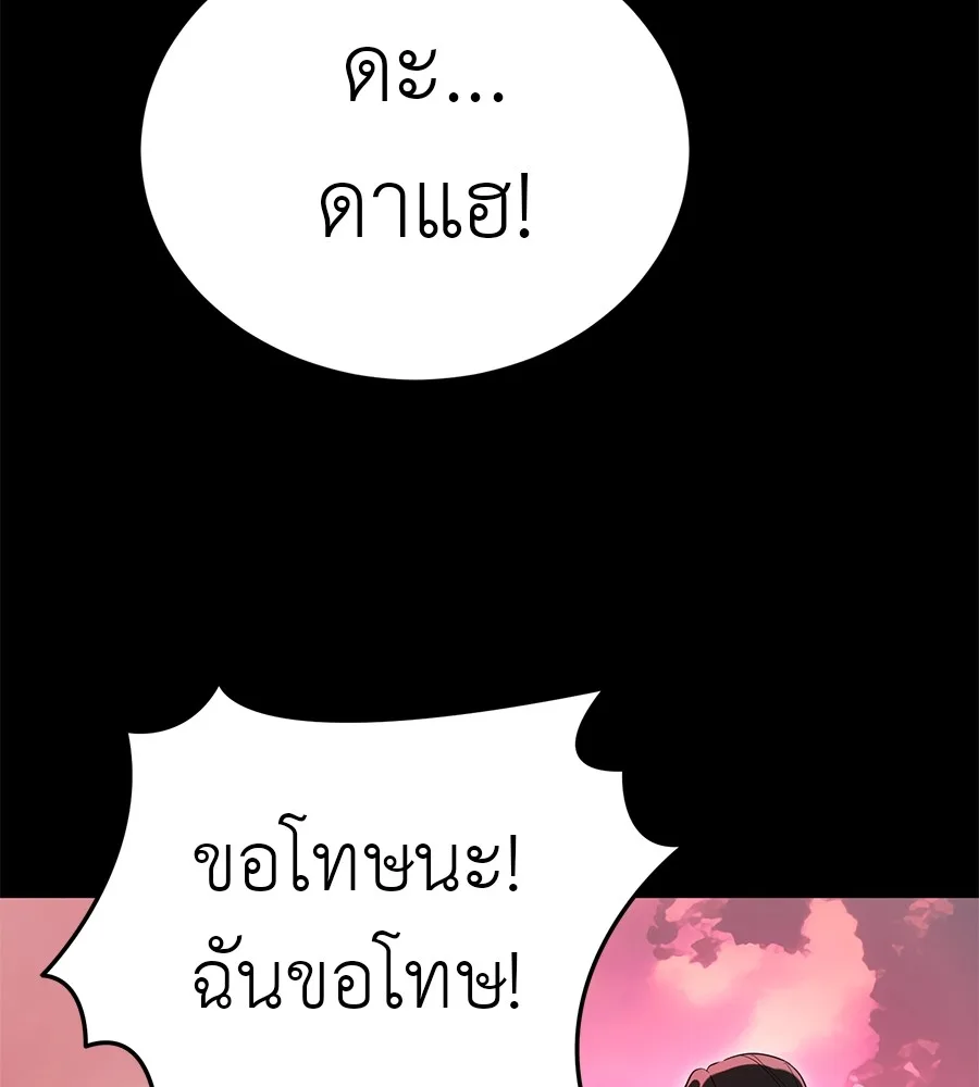 Reincarnation Path of The Underworld King ยอมรา ผู้พิพากษาจากนรก ตอนที่ 20 หน้า 15