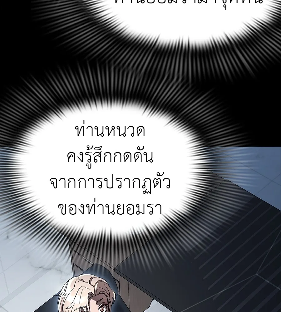 Reincarnation Path of The Underworld King ยอมรา ผู้พิพากษาจากนรก ตอนที่ 20 หน้า 160