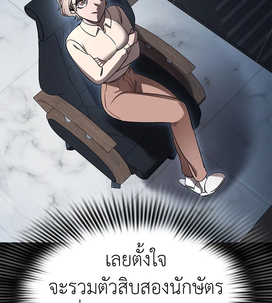 Reincarnation Path of The Underworld King ยอมรา ผู้พิพากษาจากนรก ตอนที่ 20 หน้า 161