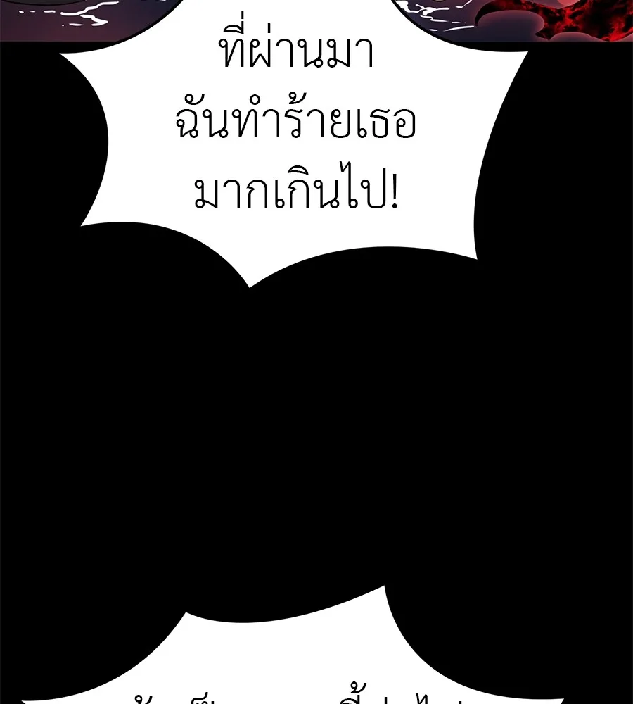 Reincarnation Path of The Underworld King ยอมรา ผู้พิพากษาจากนรก ตอนที่ 20 หน้า 17