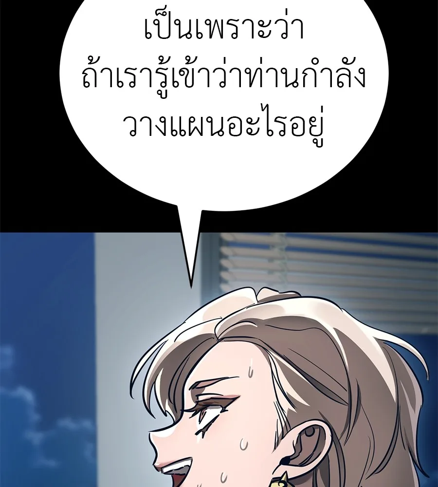 Reincarnation Path of The Underworld King ยอมรา ผู้พิพากษาจากนรก ตอนที่ 20 หน้า 170