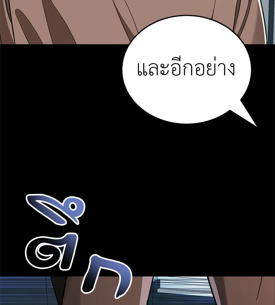 Reincarnation Path of The Underworld King ยอมรา ผู้พิพากษาจากนรก ตอนที่ 20 หน้า 177