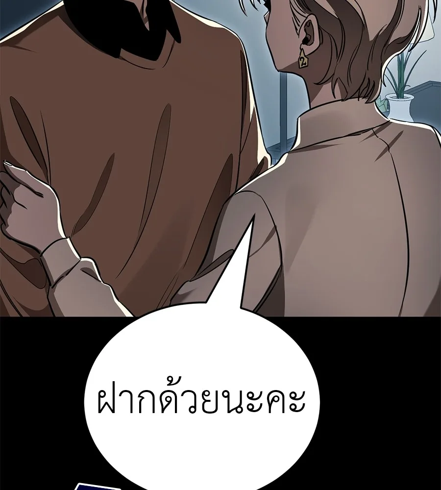 Reincarnation Path of The Underworld King ยอมรา ผู้พิพากษาจากนรก ตอนที่ 20 หน้า 191