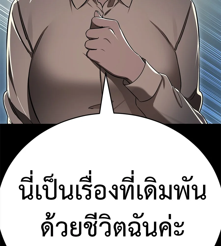 Reincarnation Path of The Underworld King ยอมรา ผู้พิพากษาจากนรก ตอนที่ 20 หน้า 195