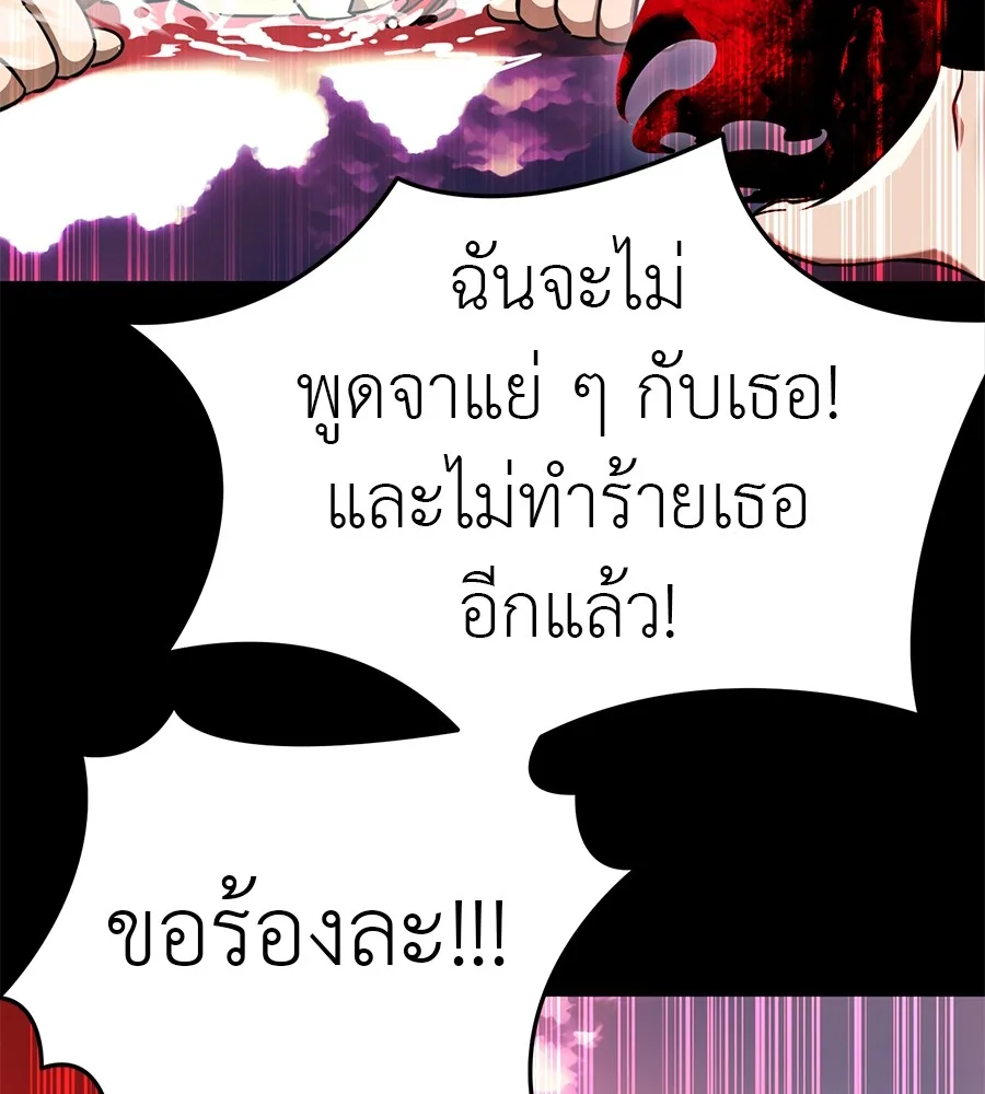 Reincarnation Path of The Underworld King ยอมรา ผู้พิพากษาจากนรก ตอนที่ 20 หน้า 21