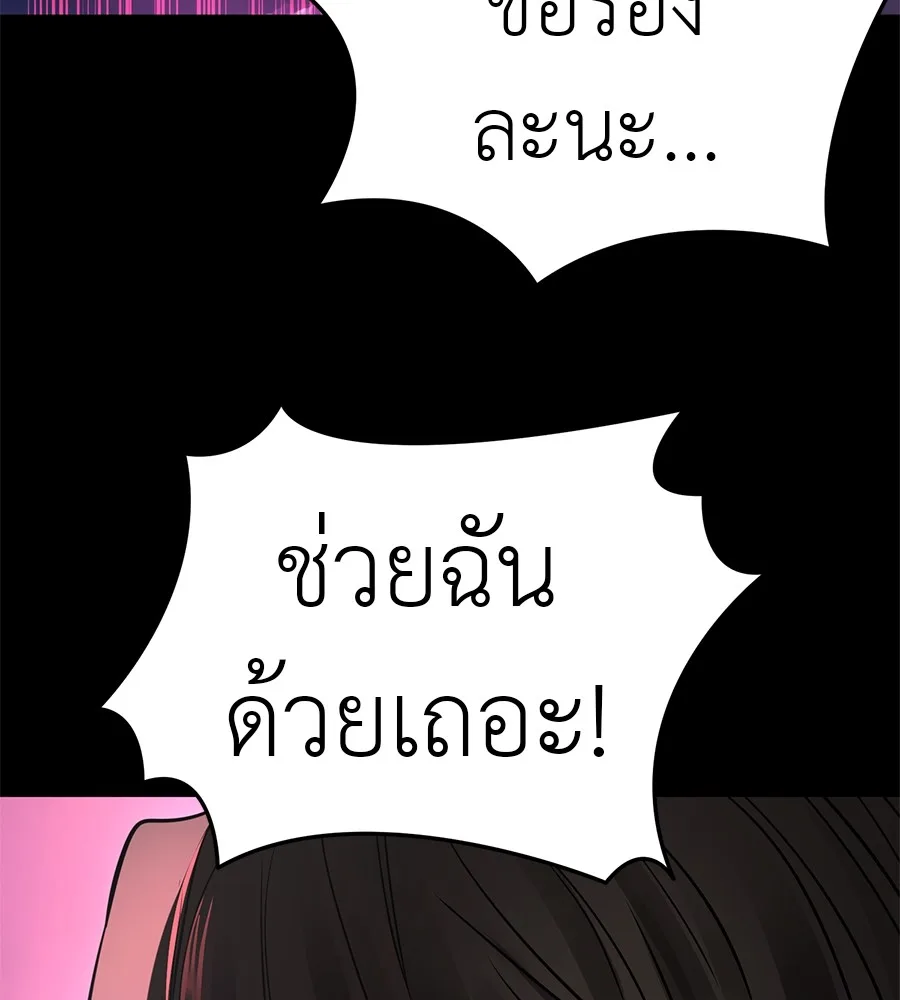 Reincarnation Path of The Underworld King ยอมรา ผู้พิพากษาจากนรก ตอนที่ 20 หน้า 23