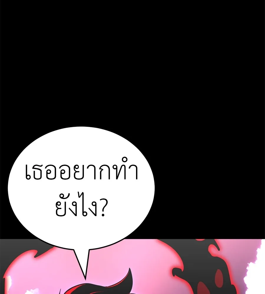 Reincarnation Path of The Underworld King ยอมรา ผู้พิพากษาจากนรก ตอนที่ 20 หน้า 25