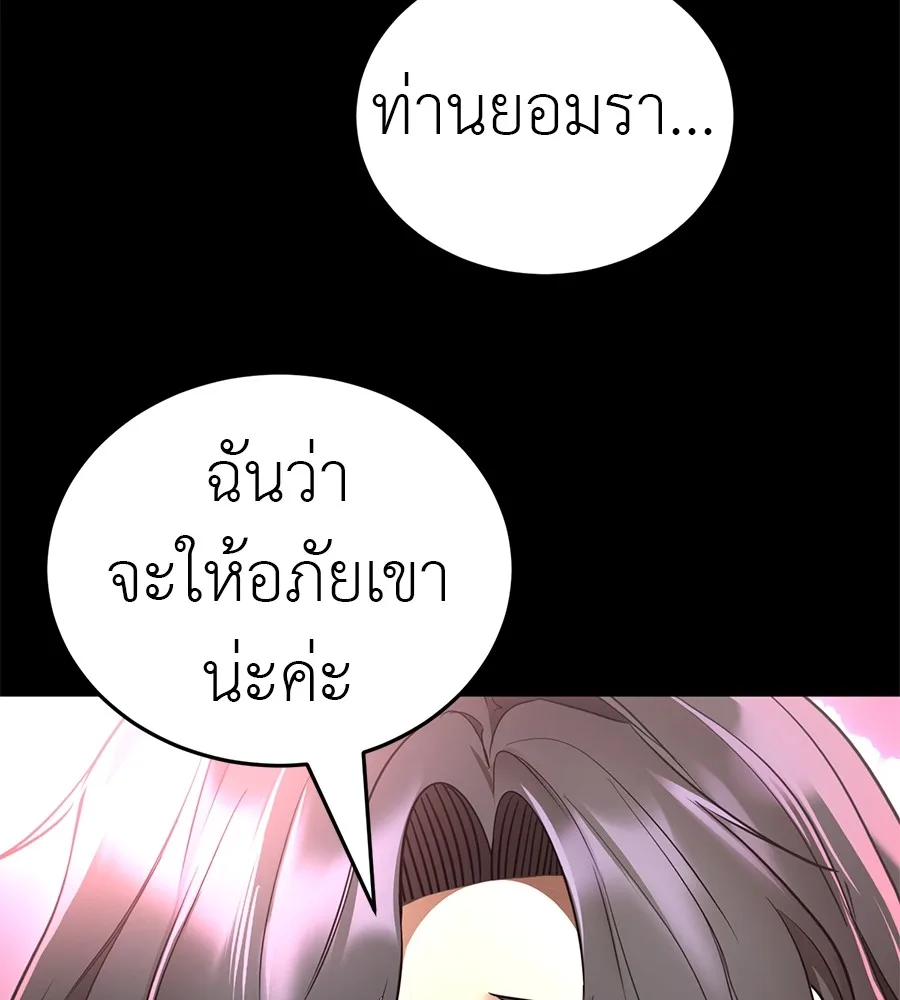 Reincarnation Path of The Underworld King ยอมรา ผู้พิพากษาจากนรก ตอนที่ 20 หน้า 27