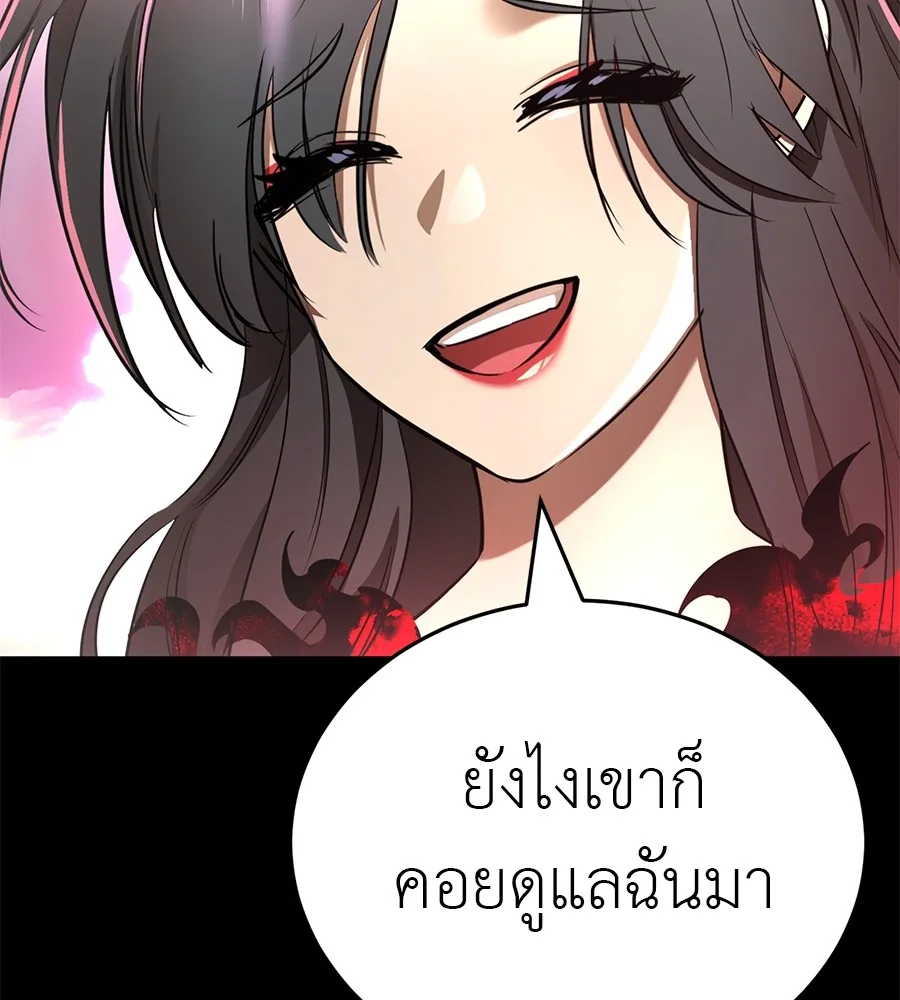 Reincarnation Path of The Underworld King ยอมรา ผู้พิพากษาจากนรก ตอนที่ 20 หน้า 28
