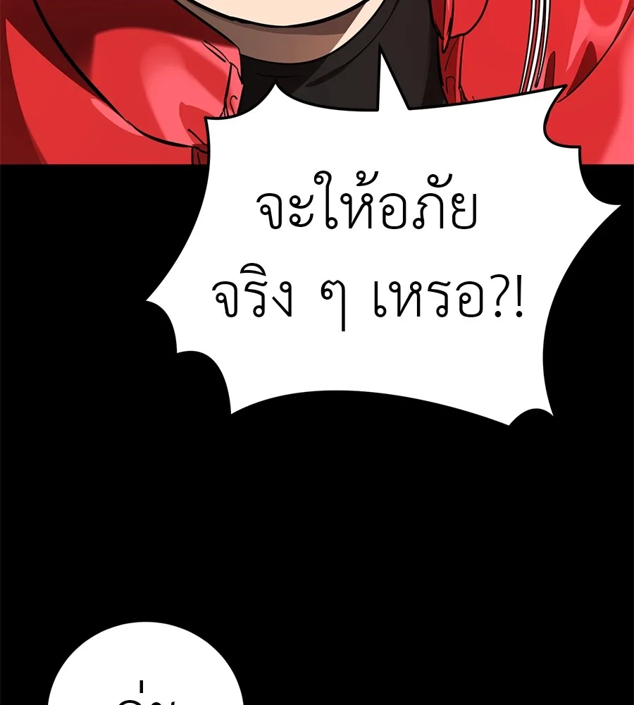 Reincarnation Path of The Underworld King ยอมรา ผู้พิพากษาจากนรก ตอนที่ 20 หน้า 31