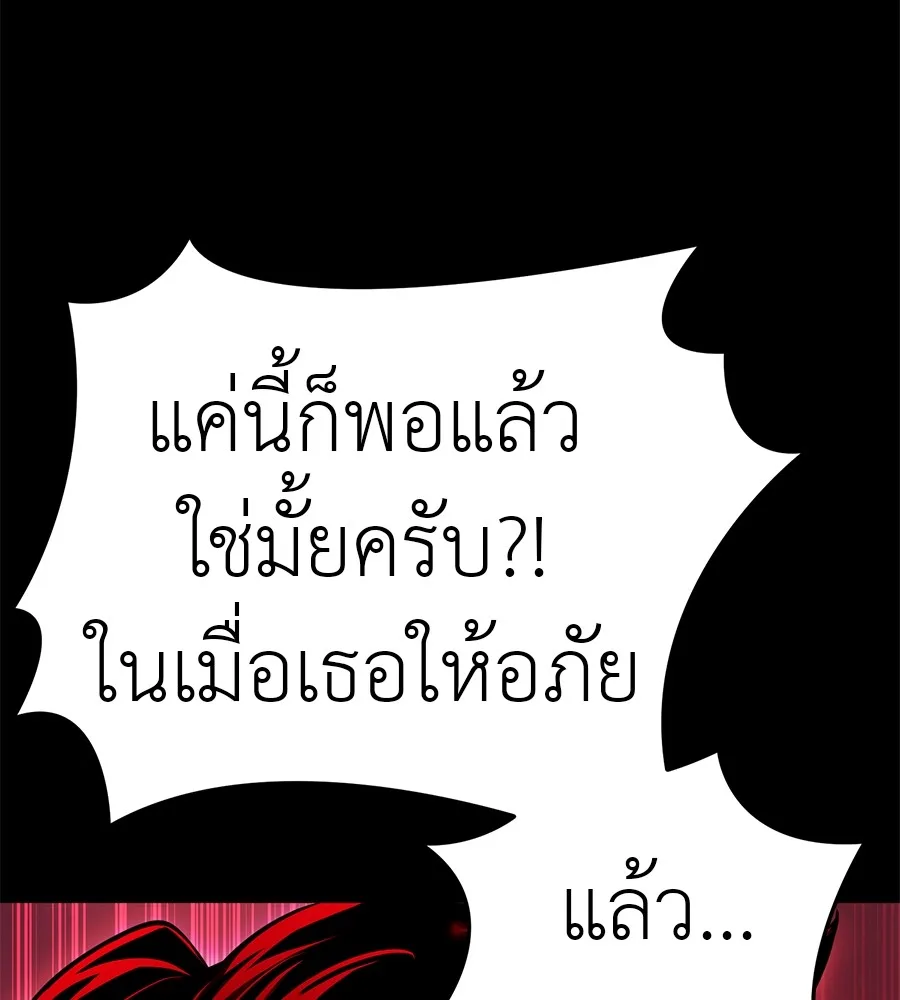 Reincarnation Path of The Underworld King ยอมรา ผู้พิพากษาจากนรก ตอนที่ 20 หน้า 36