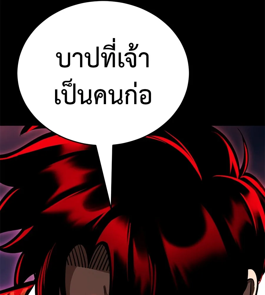 Reincarnation Path of The Underworld King ยอมรา ผู้พิพากษาจากนรก ตอนที่ 20 หน้า 52